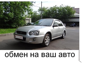 Отзыв Subaru Impreza Wagon 2004